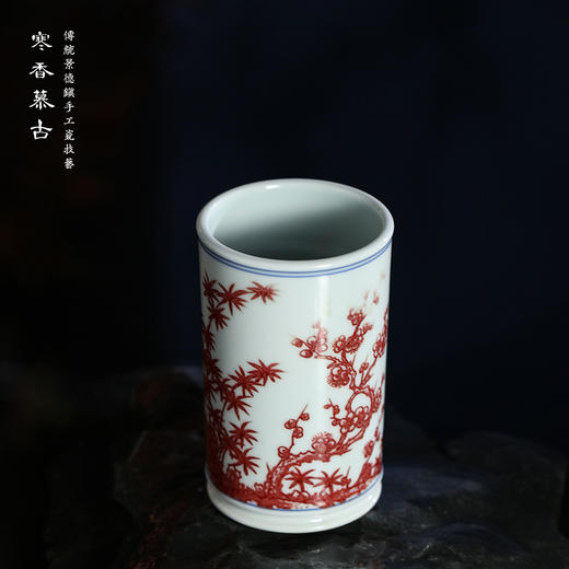 寒香慕古釉里红松竹梅直口杯 商品图1