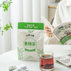 素心悦 九蒸九晒黄精茶 160g/袋 （10g*16包）