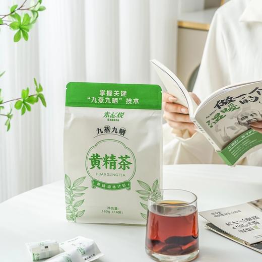 素心悦 九蒸九晒黄精茶 160g/袋 （10g*16包） 商品图0