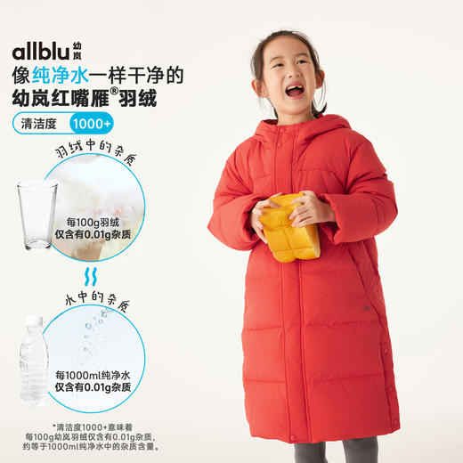 【折扣】allblu幼岚【法棍面包】儿童长款羽绒服女童男童24冬季新保暖外套 商品图3