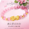 【经典】祥瑞貔貅猫眼石手串  925银招财进宝粉色猫眼石手链女款本命年转运珠 商品缩略图0