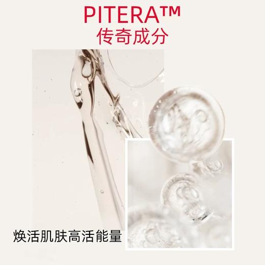 【小样】SKII护肤精华露30ml/102343 神仙水平衡水油修护屏障 商品图2