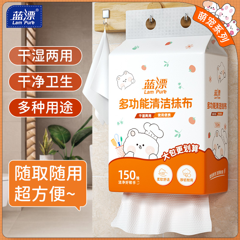 【自营】蓝漂萌宠系列悬挂式吸油锁水厨房抹布干湿两用一次性擦油纸加厚大1提 LP-51399-1