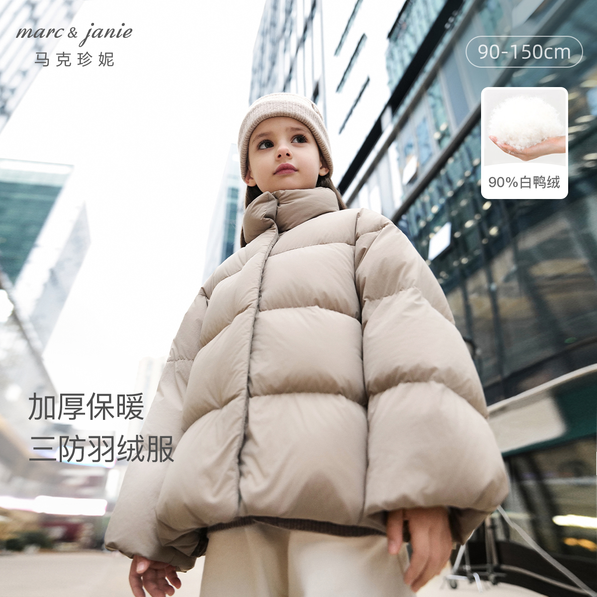 【三防超轻】马克珍妮女童防风立领保暖羽绒服2024冬装新款241605