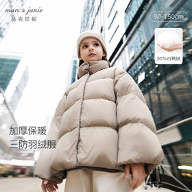【三防超轻】马克珍妮女童防风立领保暖羽绒服2024冬装新款241605