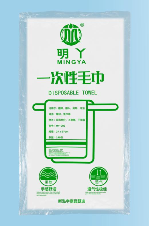 一次性毛巾/擦脚纸 7种类型 商品图9