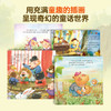 【青葫芦】培养高情商故事绘本（套装共20册） 商品缩略图5