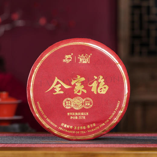 龙园几棵树全家福熟茶礼盒装707克 商品图3