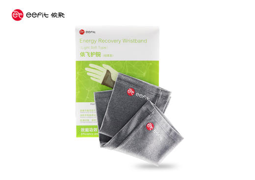 依飞护腕 商品图1