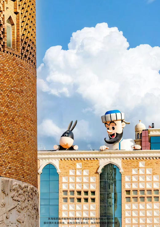 【雪域疆湖 · 亲子纯玩】亲子纯玩6天游 商品图1