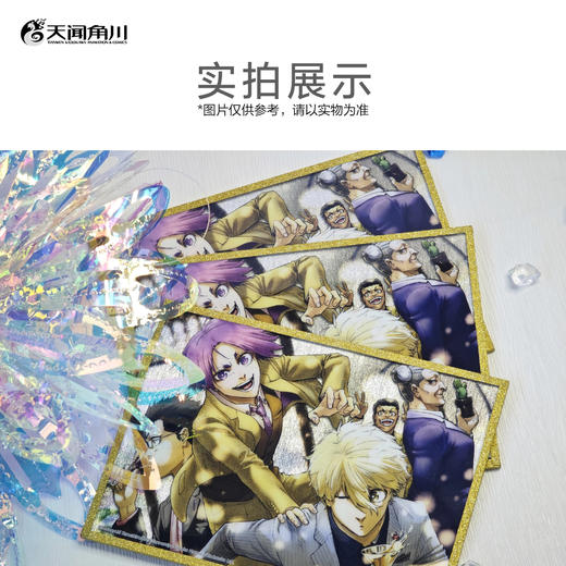 【豪华版特典AB款可自选】蓝色禁区.凪外传 3－4（A款特典：亚克力双闪色纸，B款特典：凪诚士郎亚克力挂件）随书赠品：精美专色明信片×3+角色书签×4 商品图1