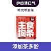 布兰德 主食狗条 商品缩略图6