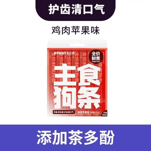 布兰德 主食狗条 商品图6