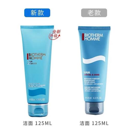 碧欧泉 男士净肤细致洁面膏-125ML 商品图0