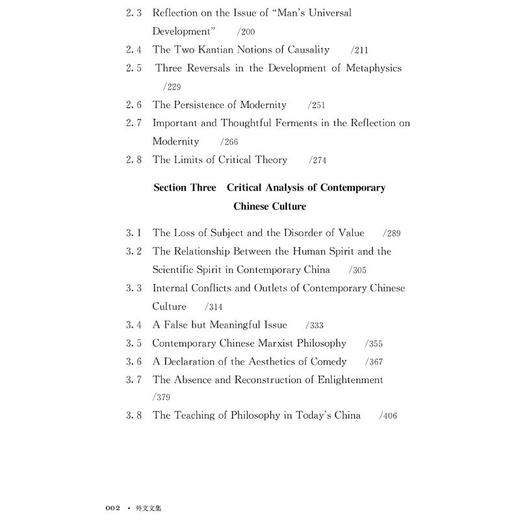 外文文集 商品图3