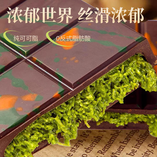 WIFI迪拜风味开心果巧克力70g 商品图4