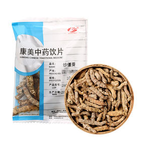炒僵蚕 康美中药饮片 独立小包装
