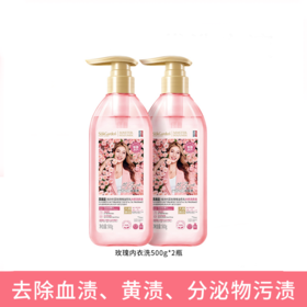 【49元会员福利】蔬果园维多利亚玫瑰香氛内衣洗衣液500g*2  