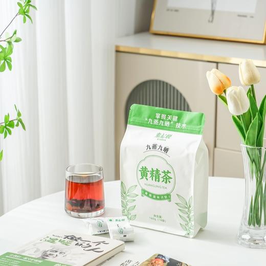 素心悦 九蒸九晒黄精茶 160g/袋 （10g*16包） 商品图5