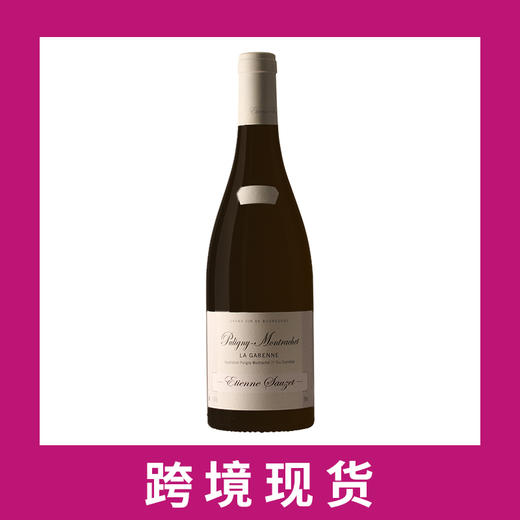 伊蒂恩苏泽庄园普里尼蒙哈榭加雷恩一级园干白葡萄酒2020 Etienne Sauzet La Garenne, Puligny-Montrachet Premier Cru, France 商品图0