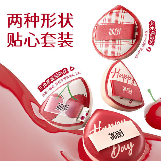 荔树樱樱樱棉花糖粉扑4枚【30173859】 商品图1