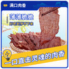 草原姑娘内蒙古手撕风干牛肉干牛肉脆片灯影牛肉高蛋白健康营养休闲零食合集 商品缩略图2