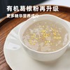【有机葛根粉】野生有机、天然营养 商品缩略图0