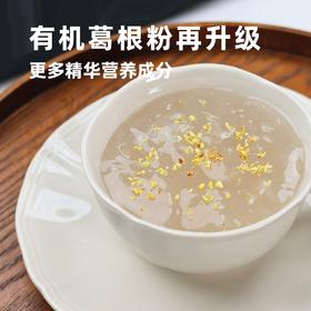 【有机葛根粉】野生有机、天然营养