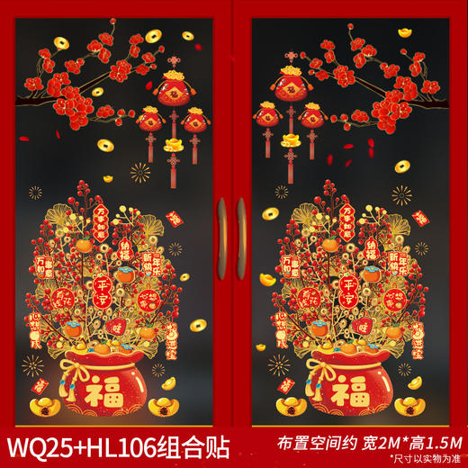 【新年玻璃贴纸，多款可选，装点喜庆年味】2025新款蛇年橱窗贴 新年装饰贴画 春节过年窗花贴 玻璃门贴纸组合-QQ 商品图8