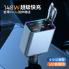品宁148W车载超级快充自由伸缩线车型通用适用于苹果16华为小米 商品缩略图3