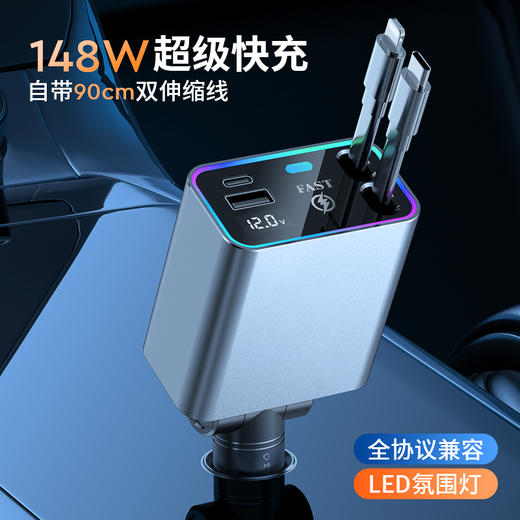 品宁148W车载超级快充自由伸缩线车型通用适用于苹果16华为小米 商品图3