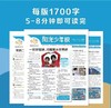 【杂志合辑】26年阳光少年报（赠品：少年知天下音频） 商品缩略图2