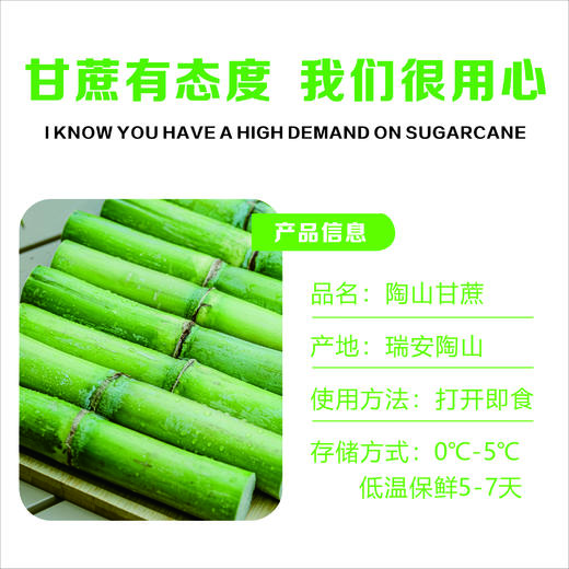 正宗瑞安陶山甘蔗 青皮果蔗 皮薄肉脆 汁水多 净重五斤/箱 现摘先发 顺丰包邮偏远地区不发 商品图8