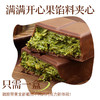 WIFI迪拜风味开心果巧克力70g 商品缩略图1
