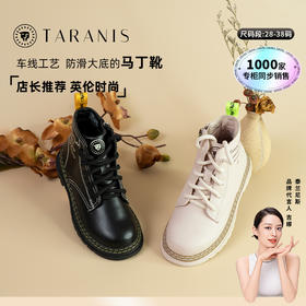 泰兰尼斯童鞋女中大童鞋马丁靴冬季短靴白色软底超纤皮中大儿童靴T04D0D0354