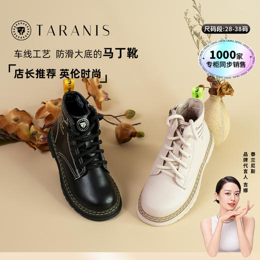 泰兰尼斯童鞋女中大童鞋马丁靴冬季短靴白色软底超纤皮中大儿童靴T04D0D0354 商品图0