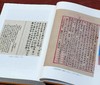 《国家图书馆藏王国维往还书信集》，布面精装，16开，全6册，国家图书馆古籍馆编，中华书局2017年一版一印，2668页，定价1680，售价：580 商品缩略图2