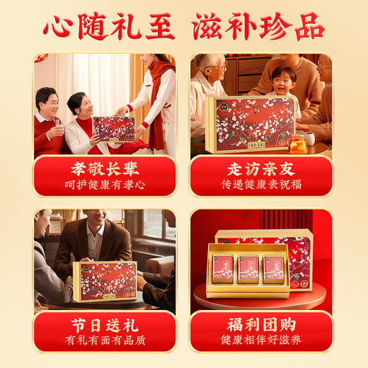 蔡府有元气（鹿茸+红参+桂圆）150g 商品图1