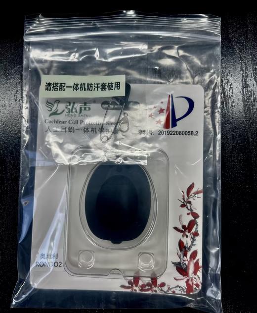 RONDO2防潮套(2代一体机) 商品图2