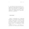 连接人和宇宙：上海天文馆基本陈列策展笔记/中国博物馆协会编/忻歌 陈颖 林清 韩啸啸著/浙江大学出版社 商品缩略图4