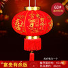 【大红灯笼高高挂~】2025新年装饰植绒布灯笼装扮 大红灯笼恭喜发财 春节宫灯喜庆灯笼-QQ 商品缩略图7