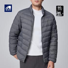 【预售3天男士立领90灰鸭轻型羽绒服】墨麦客2025冬季新款简约纯色男士外套