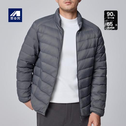 【预售3天男士立领90灰鸭轻型羽绒服】墨麦客2025冬季新款简约纯色男士外套 商品图0