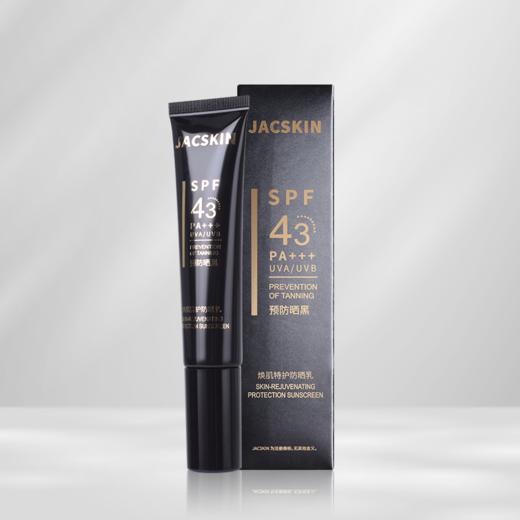 JACSKIN焕肌特护防晒乳 商品图4