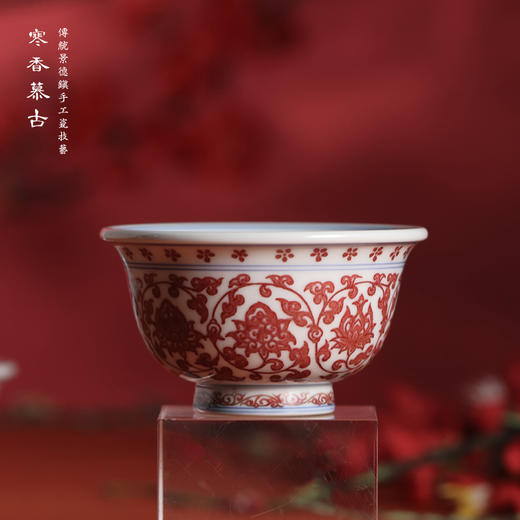 寒香慕古釉里红点工缠枝莲压手杯(下单前请先咨询客服) 商品图0
