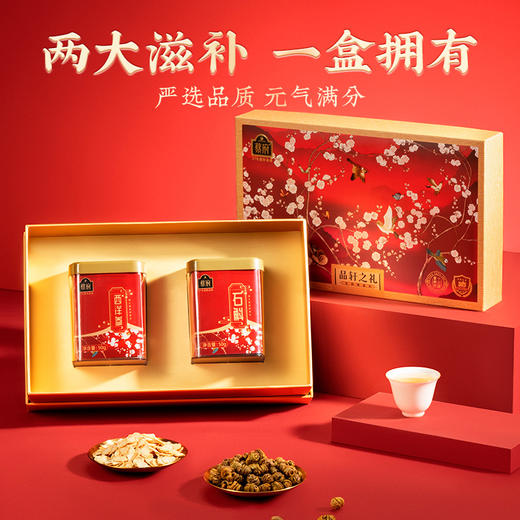 蔡府润养双娇（西洋参+石斛）100g 商品图2