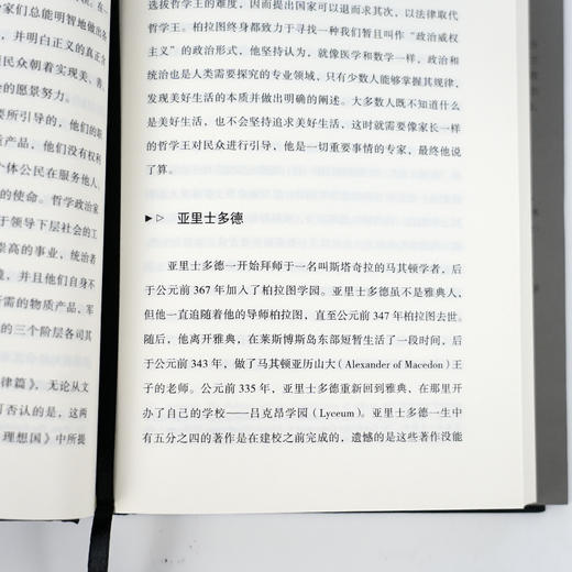 【美】W. M. 斯佩尔曼《政治思想简史：从古希腊城邦、罗马帝国到全球化》 商品图5