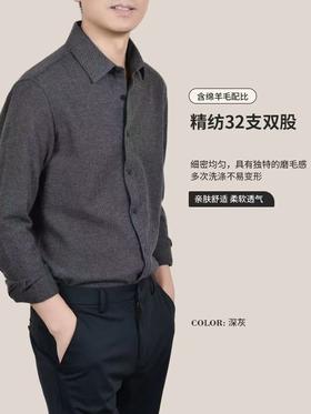 绵羊毛长袖衬衫男厚款2025新款商务休闲中老年磨毛衬衫