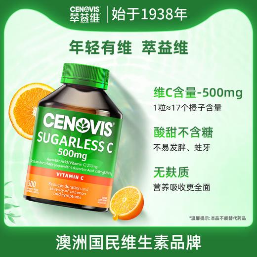 Cenovis萃益维维生素C咀嚼片500mg 商品图2