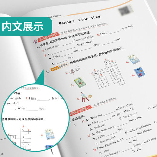 2025年春【译林版】四年级下册 小学英语 实验班提优训练 商品图3